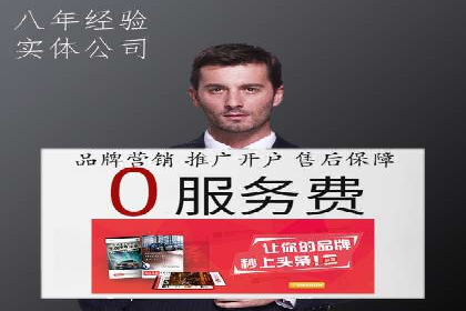 企业推广开户案例研究